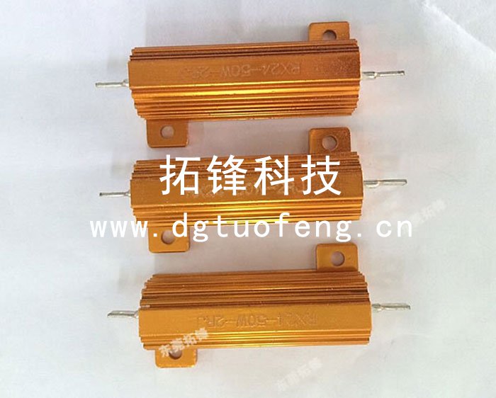 黄金铝外壳电阻器(RX24)