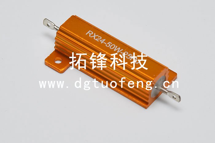 黄金铝外壳电阻器 RX24-50W