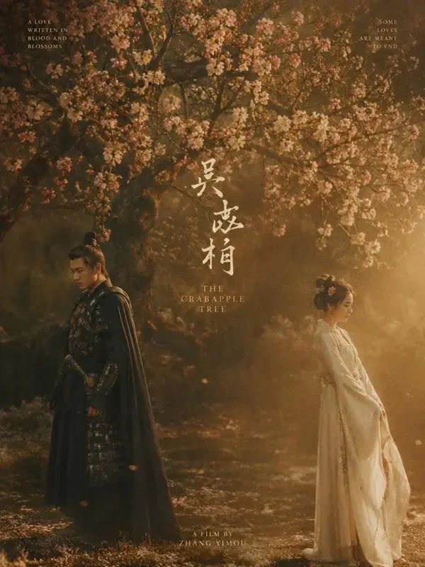黄果剧场今日优选短剧《将军府上的那株海棠》封面
